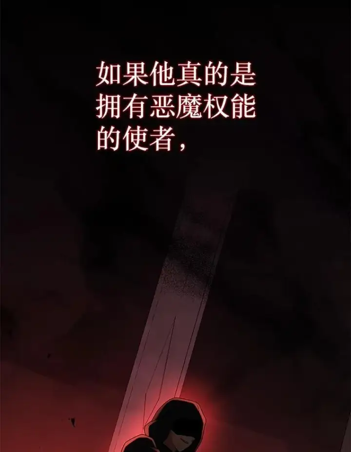 《神级英雄们的继承者》45.圣女图87