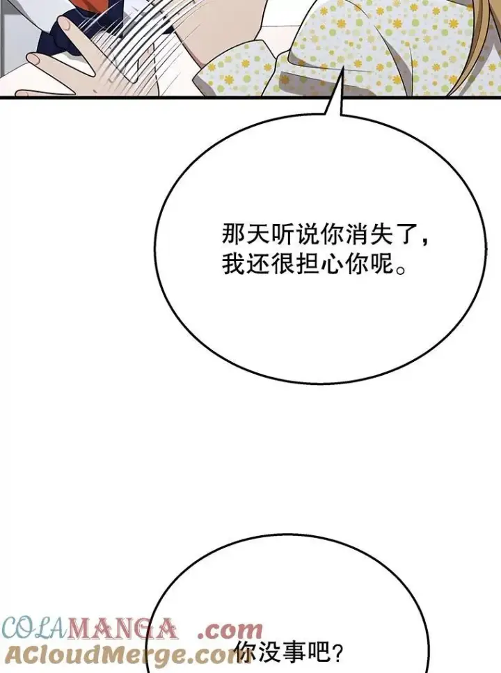 《神级英雄们的继承者》45.圣女图9