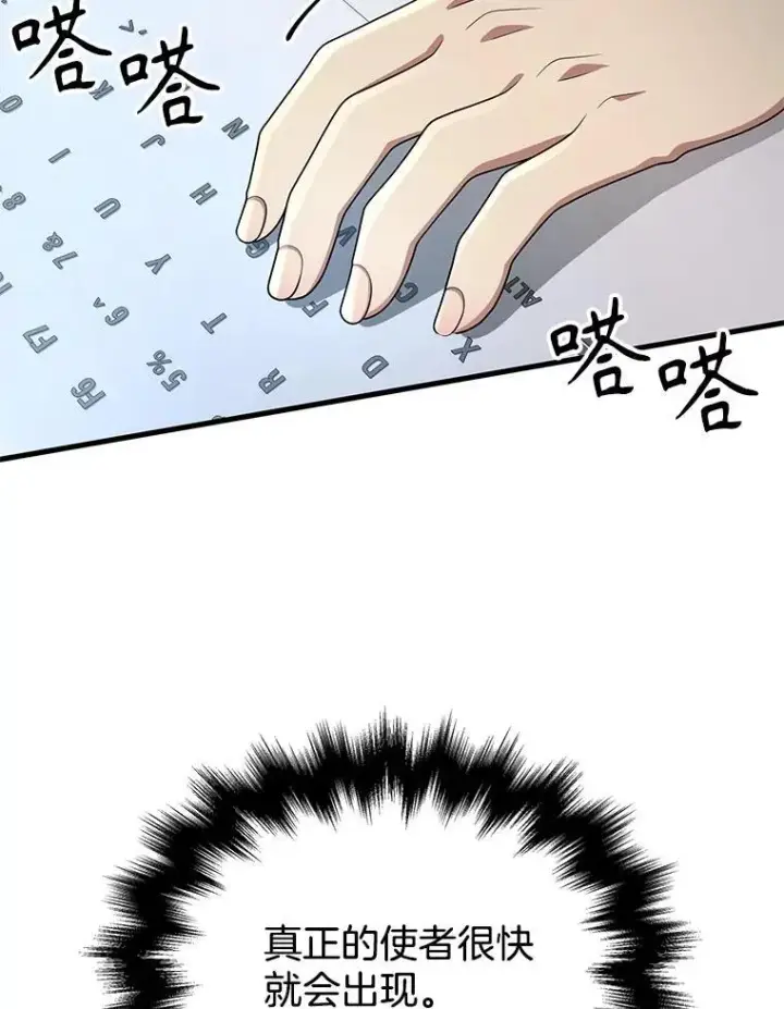 《神级英雄们的继承者》45.圣女图91