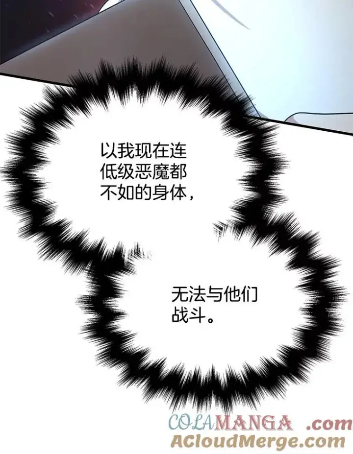 《神级英雄们的继承者》45.圣女图93
