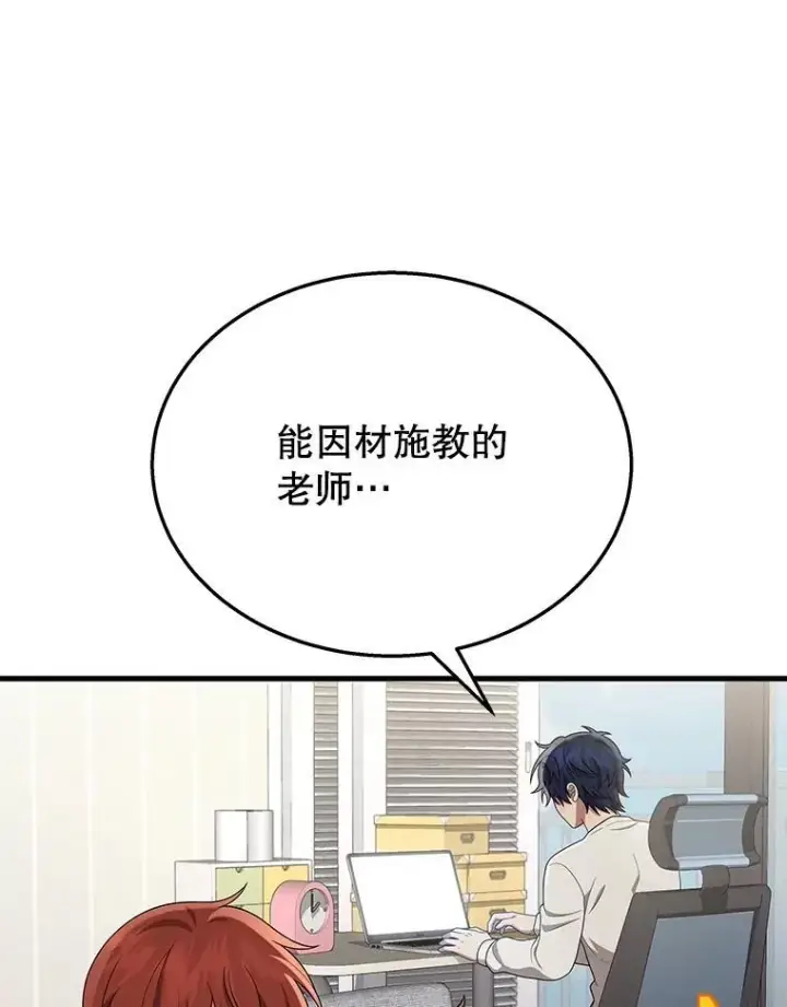 《神级英雄们的继承者》45.圣女图94