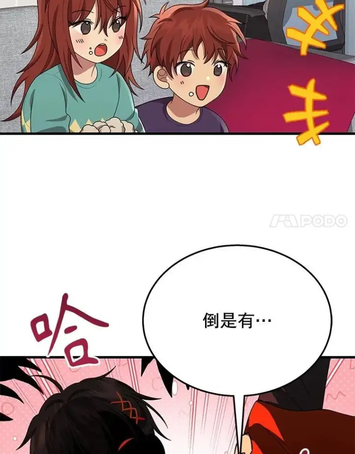 《神级英雄们的继承者》45.圣女图95