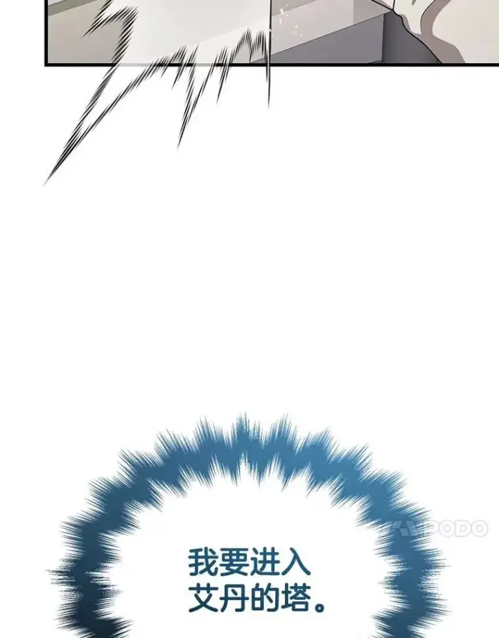 《神级英雄们的继承者》45.圣女图98