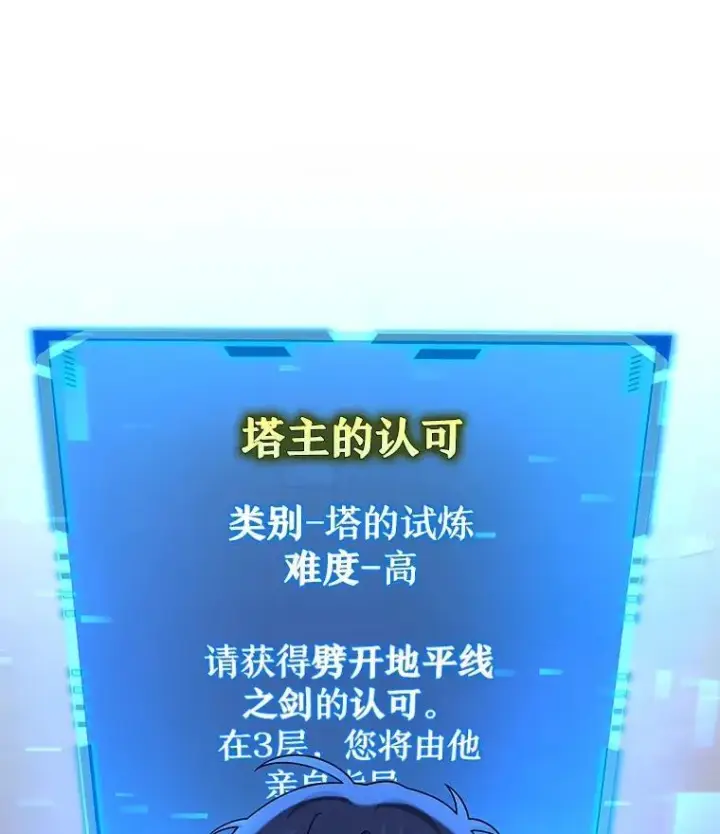 《神级英雄们的继承者》46.艾丹的认可图100