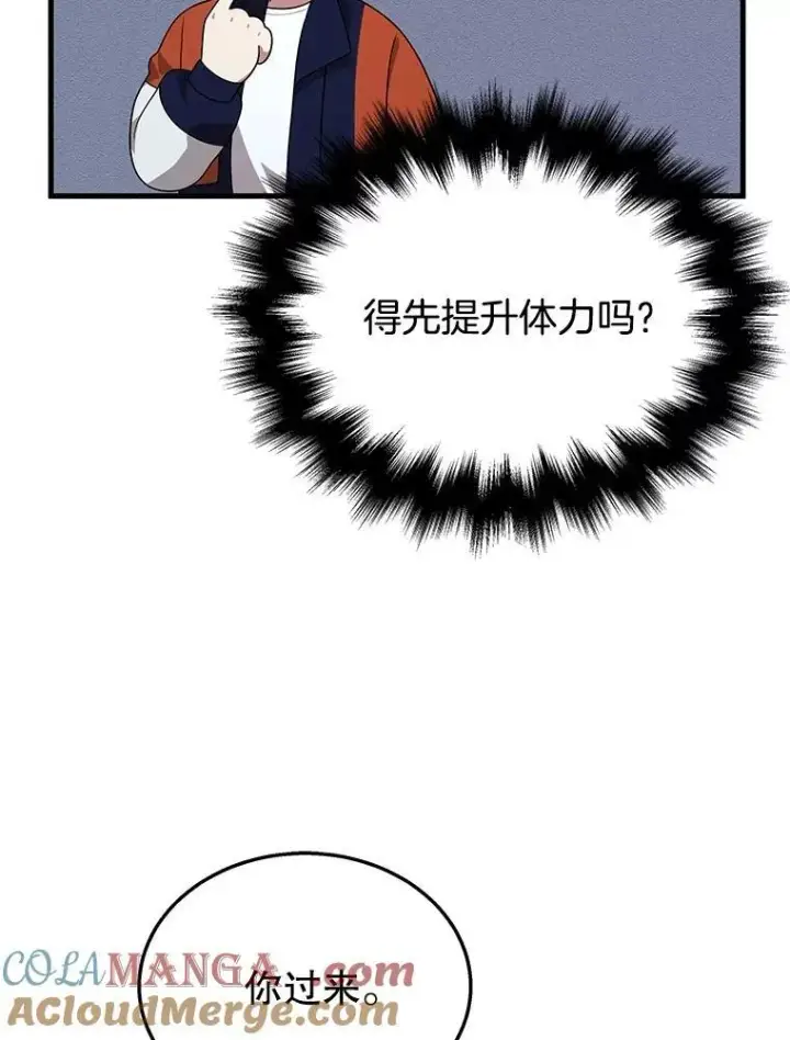 《神级英雄们的继承者》46.艾丹的认可图105