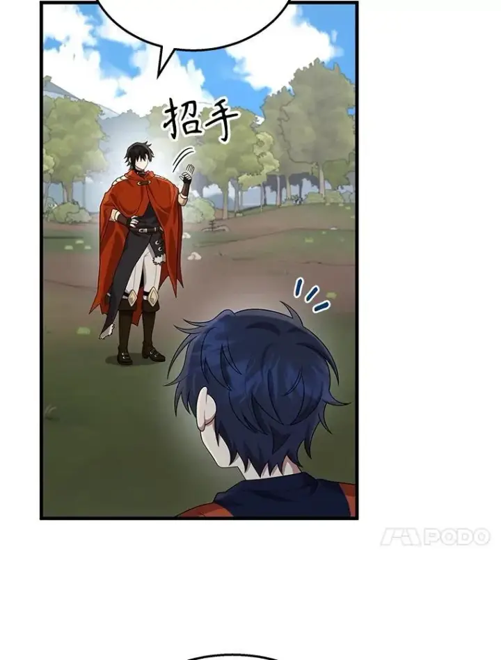 《神级英雄们的继承者》46.艾丹的认可图106