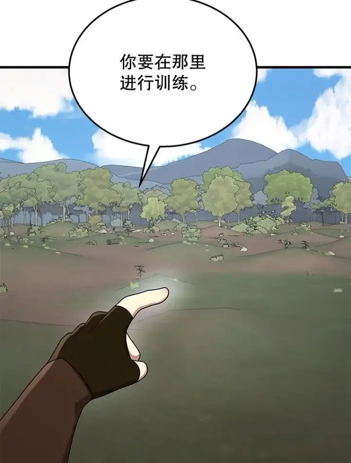 《神级英雄们的继承者》46.艾丹的认可图107