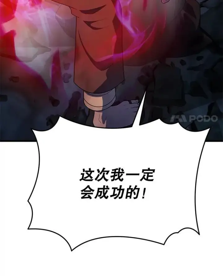 《神级英雄们的继承者》46.艾丹的认可图11