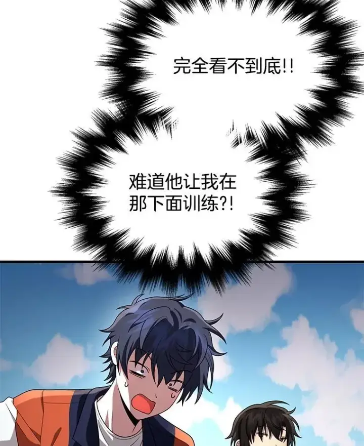 《神级英雄们的继承者》46.艾丹的认可图115