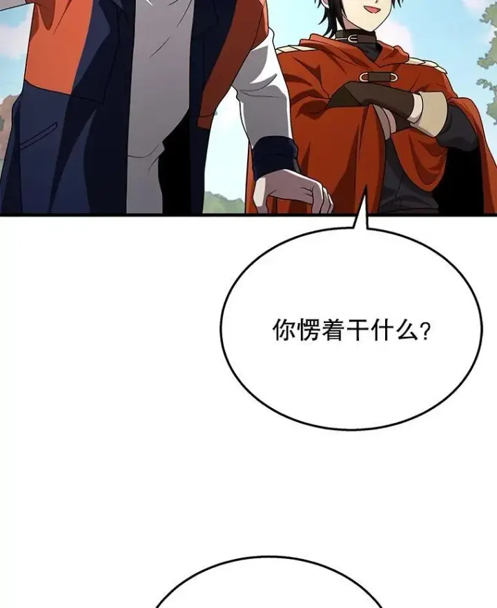 《神级英雄们的继承者》46.艾丹的认可图116