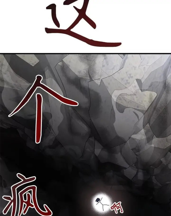 《神级英雄们的继承者》46.艾丹的认可图126