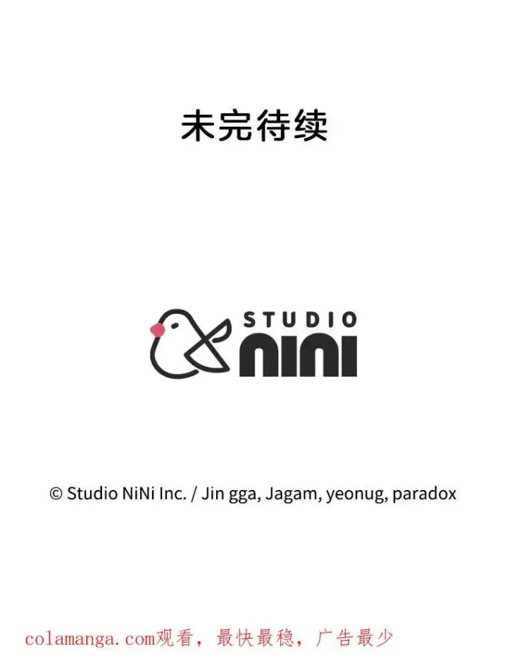 《神级英雄们的继承者》46.艾丹的认可图128