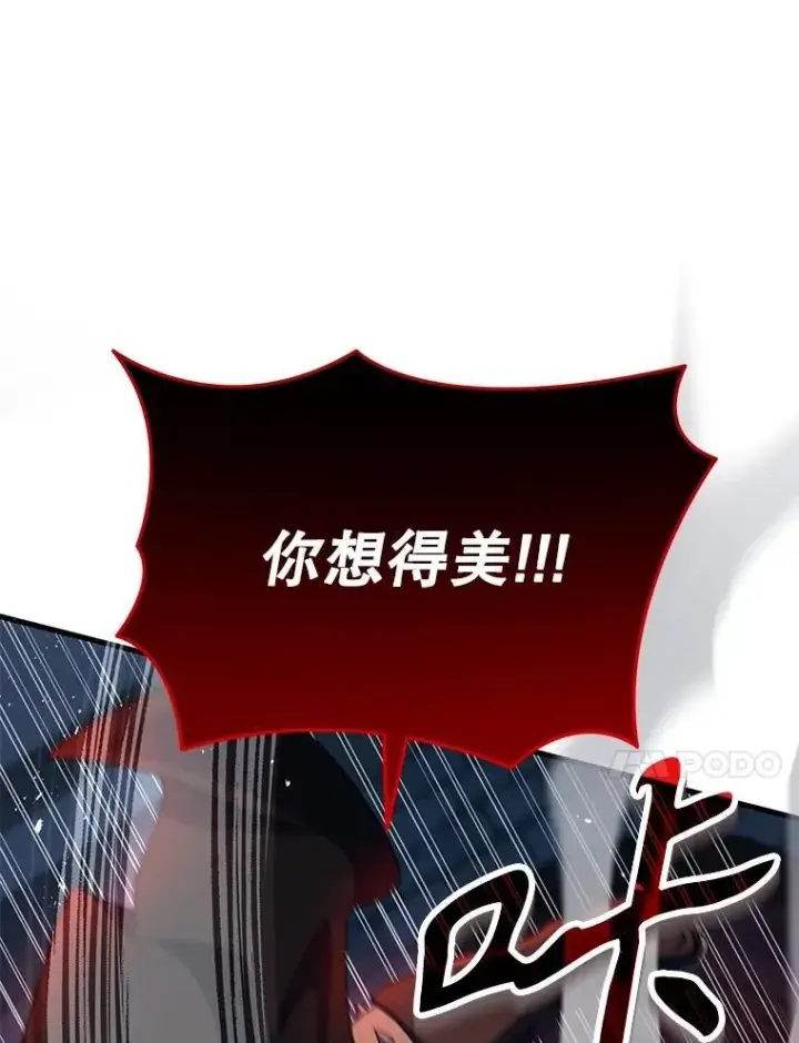 《神级英雄们的继承者》46.艾丹的认可图14