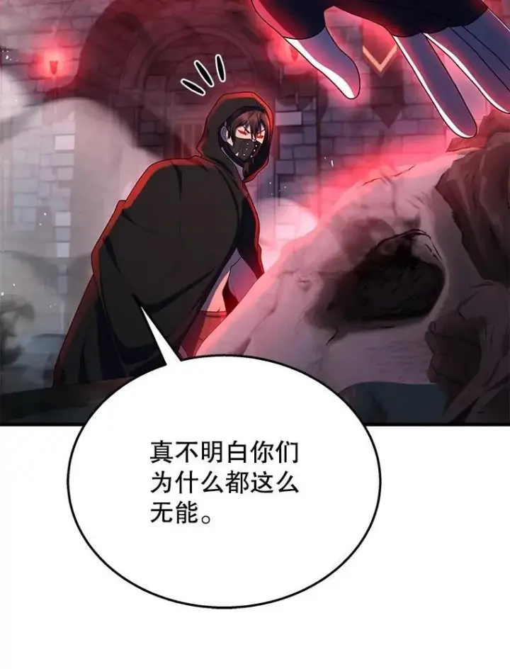 《神级英雄们的继承者》46.艾丹的认可图19