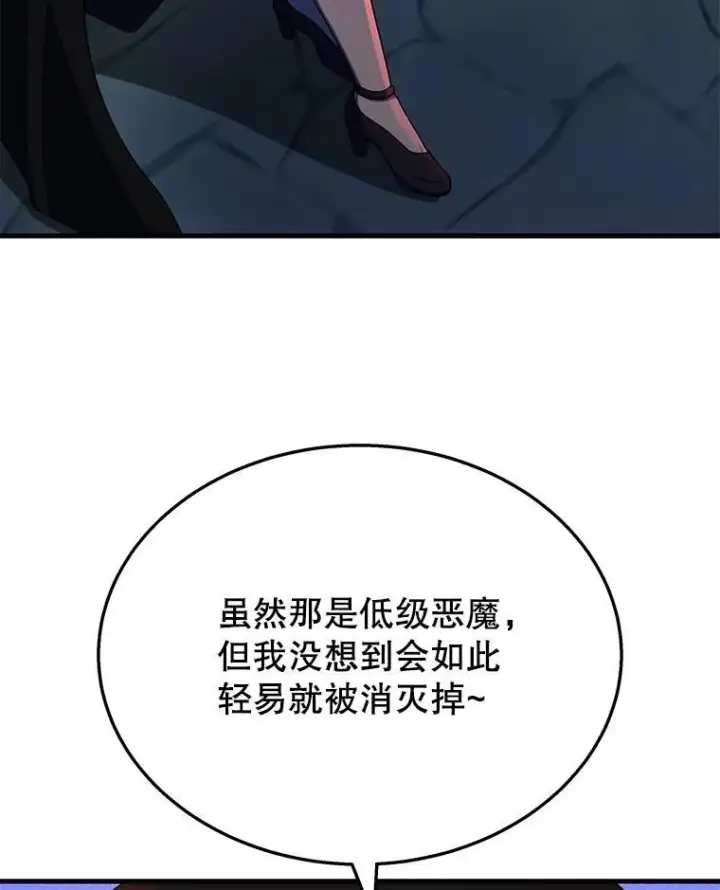 《神级英雄们的继承者》46.艾丹的认可图22