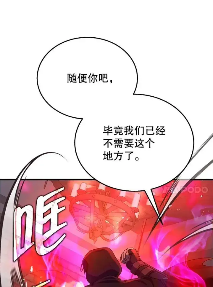 《神级英雄们的继承者》46.艾丹的认可图31