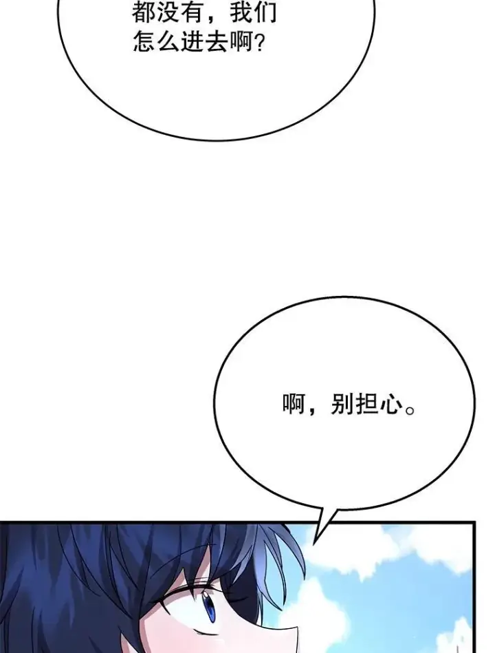 《神级英雄们的继承者》46.艾丹的认可图50