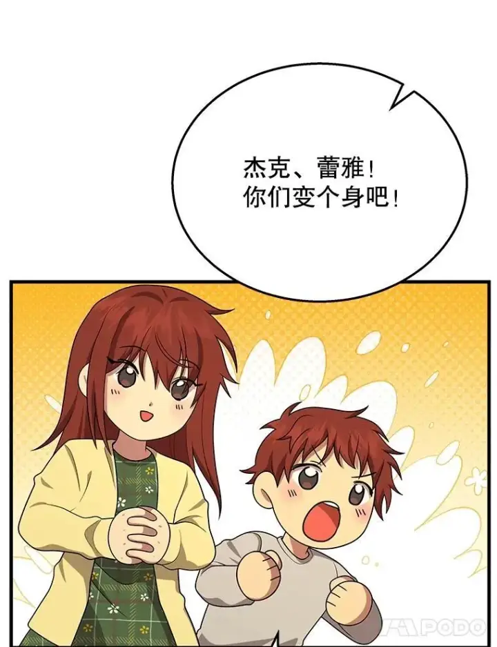 《神级英雄们的继承者》46.艾丹的认可图52