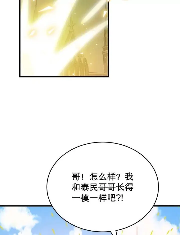 《神级英雄们的继承者》46.艾丹的认可图54