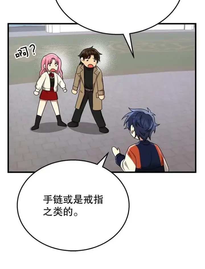 《神级英雄们的继承者》46.艾丹的认可图59