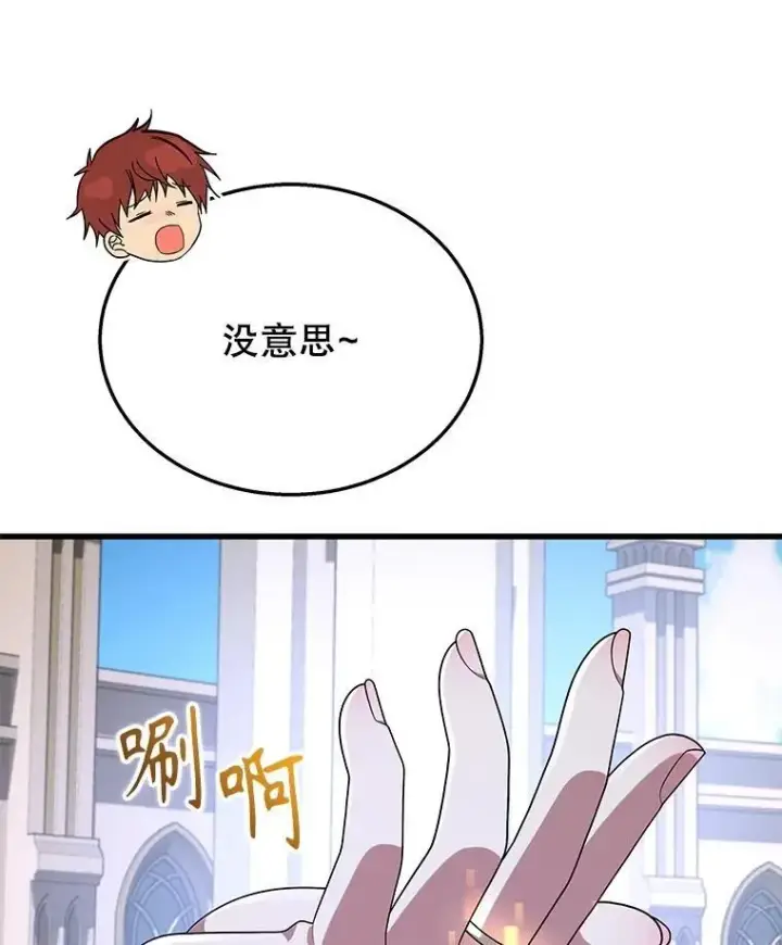 《神级英雄们的继承者》46.艾丹的认可图60