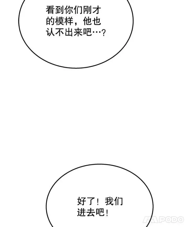 《神级英雄们的继承者》46.艾丹的认可图62