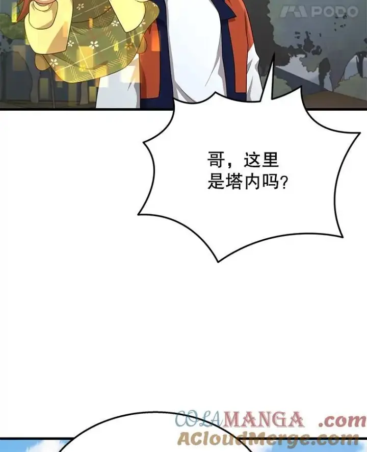 《神级英雄们的继承者》46.艾丹的认可图69