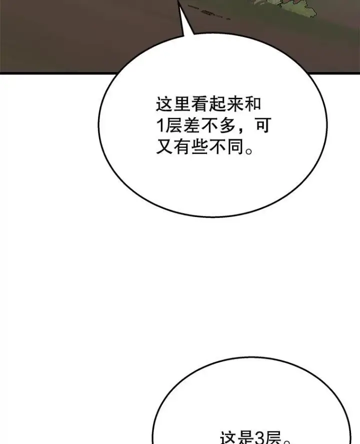 《神级英雄们的继承者》46.艾丹的认可图71