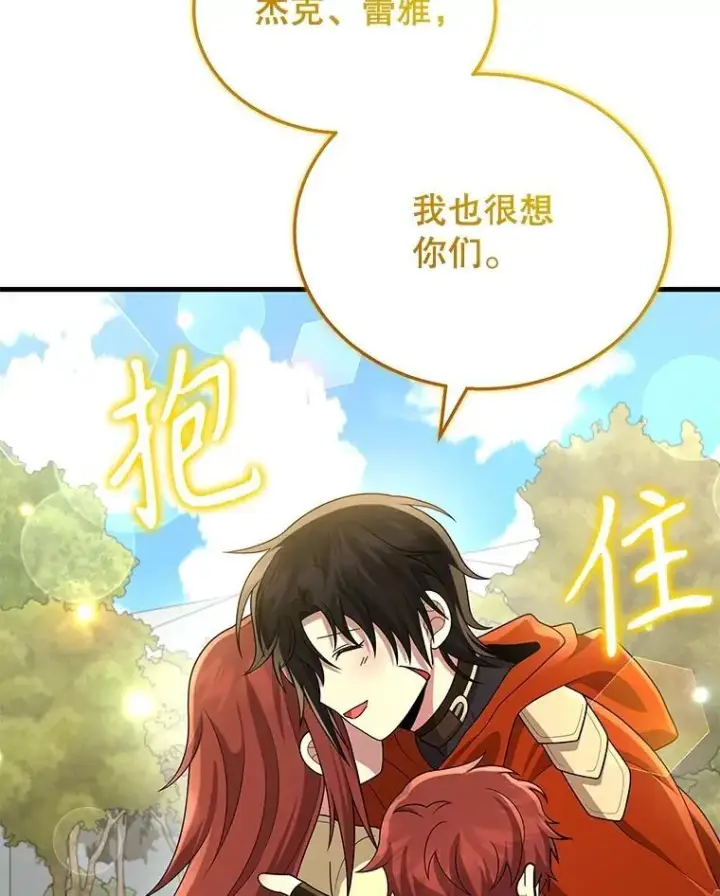 《神级英雄们的继承者》46.艾丹的认可图87