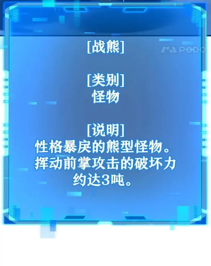 《神级英雄们的继承者》47.被推入宝地图108