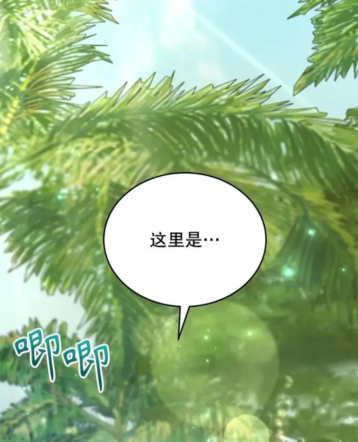 《神级英雄们的继承者》47.被推入宝地图11