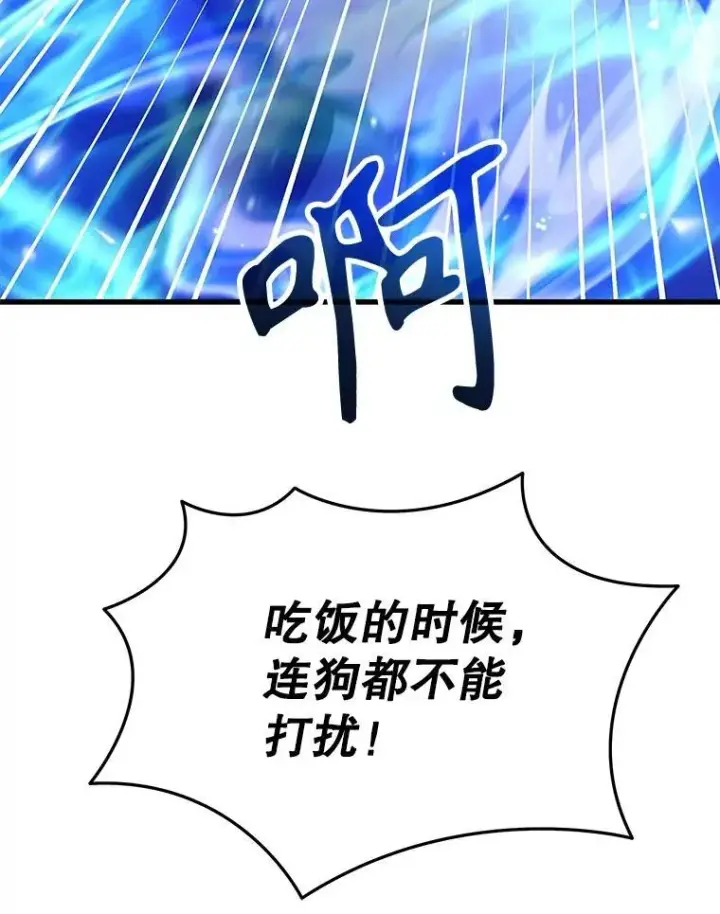 《神级英雄们的继承者》47.被推入宝地图112