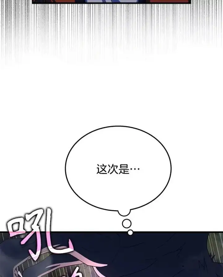 《神级英雄们的继承者》47.被推入宝地图119