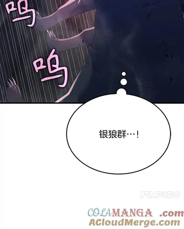 《神级英雄们的继承者》47.被推入宝地图121