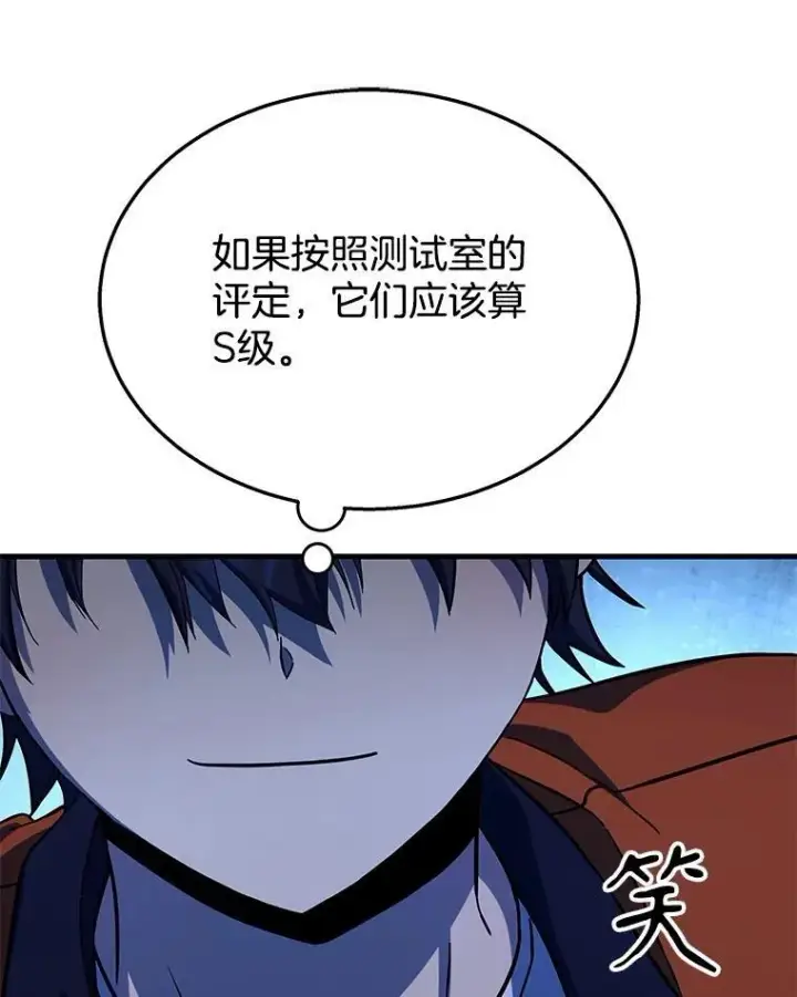 《神级英雄们的继承者》47.被推入宝地图122