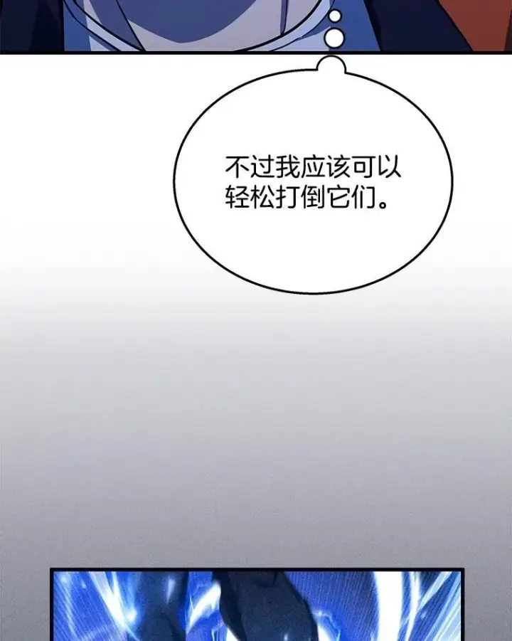 《神级英雄们的继承者》47.被推入宝地图123