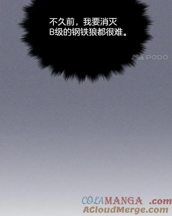 《神级英雄们的继承者》47.被推入宝地图125