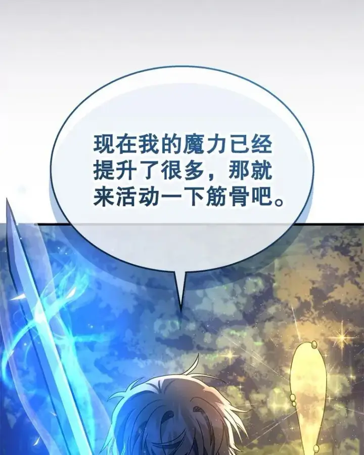 《神级英雄们的继承者》47.被推入宝地图126