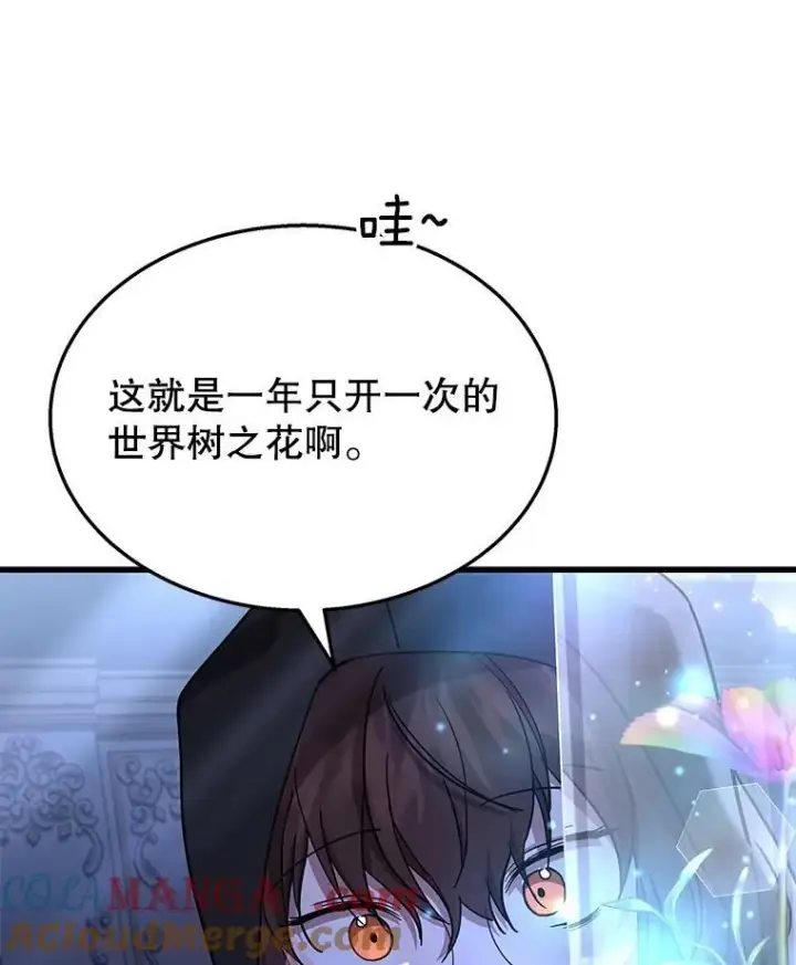 《神级英雄们的继承者》47.被推入宝地图133