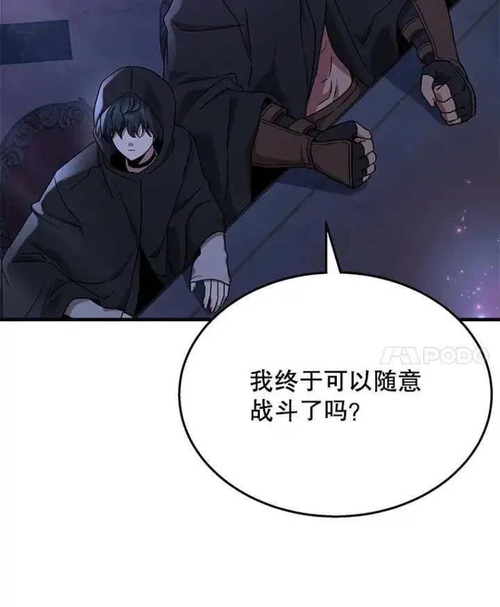 《神级英雄们的继承者》47.被推入宝地图135