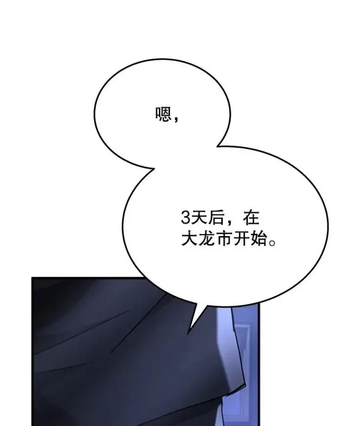 《神级英雄们的继承者》47.被推入宝地图136