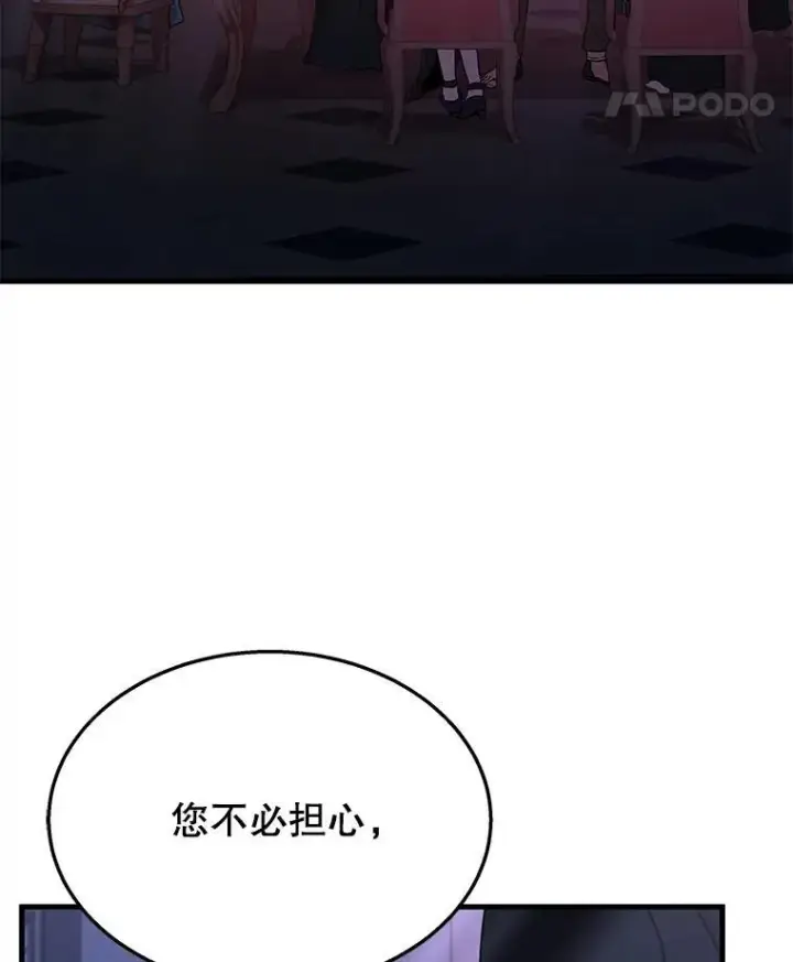 《神级英雄们的继承者》47.被推入宝地图139