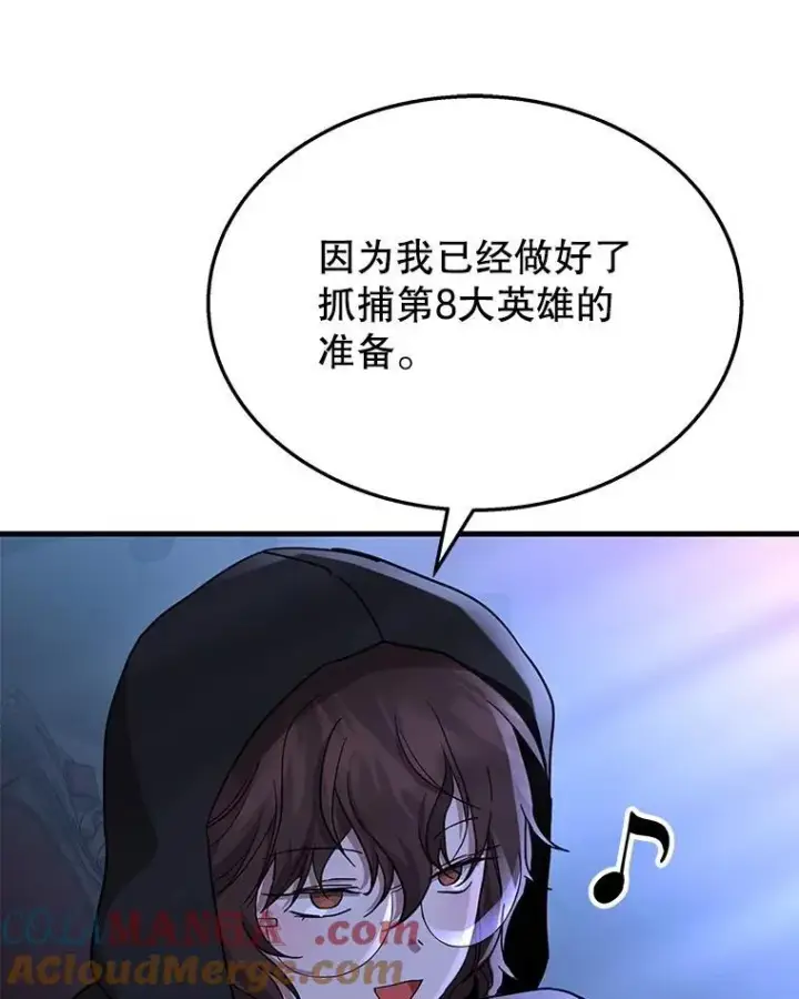 《神级英雄们的继承者》47.被推入宝地图141
