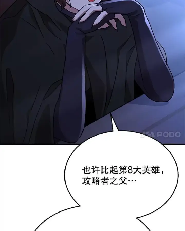 《神级英雄们的继承者》47.被推入宝地图142