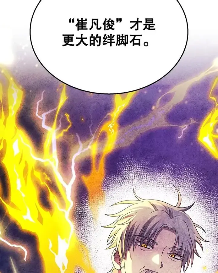 《神级英雄们的继承者》47.被推入宝地图143