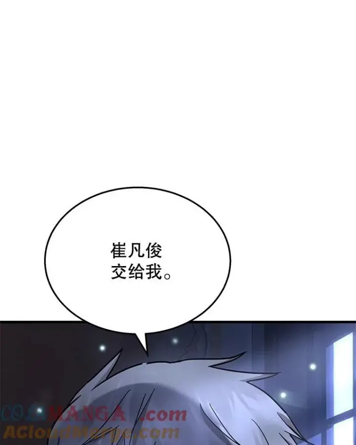 《神级英雄们的继承者》47.被推入宝地图145