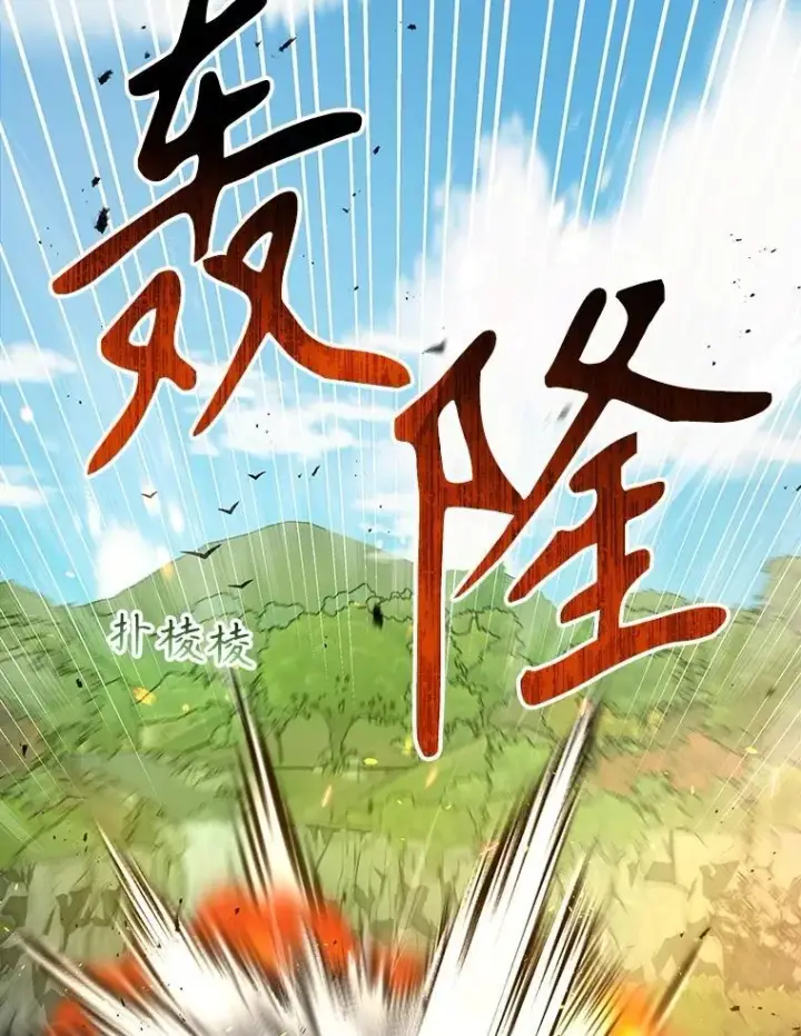 《神级英雄们的继承者》47.被推入宝地图152