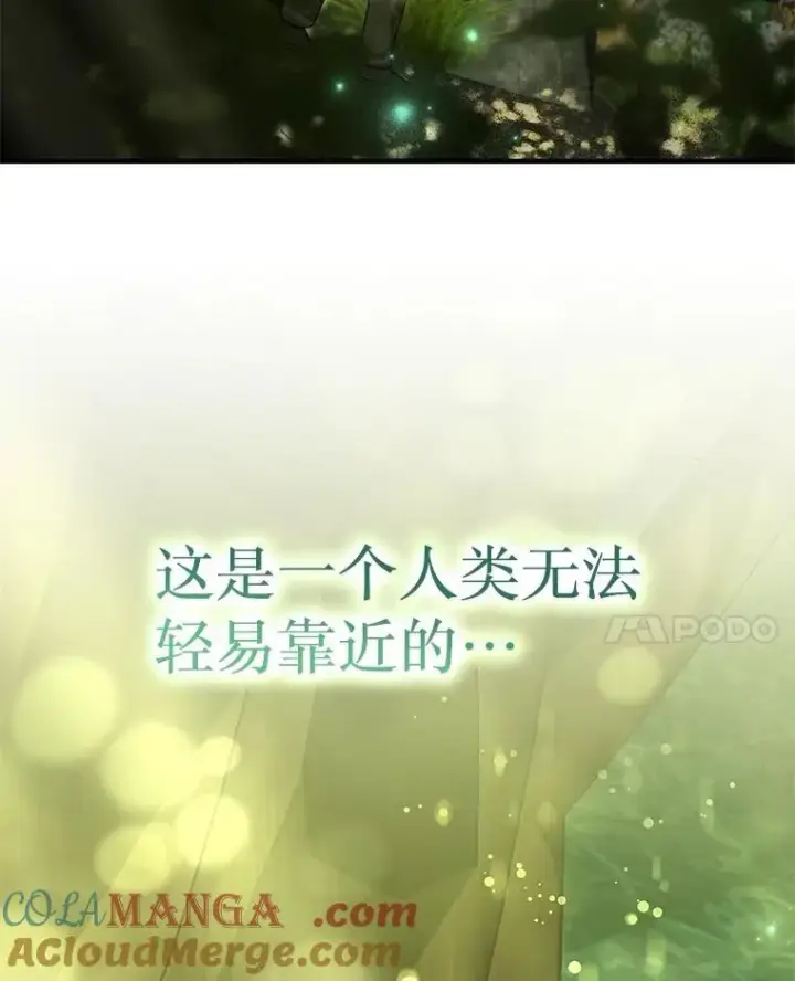 《神级英雄们的继承者》47.被推入宝地图17
