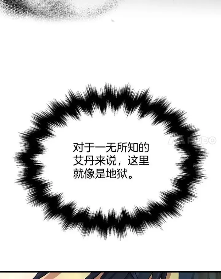 《神级英雄们的继承者》47.被推入宝地图24