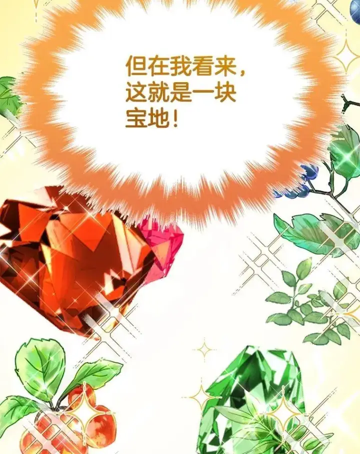 《神级英雄们的继承者》47.被推入宝地图26